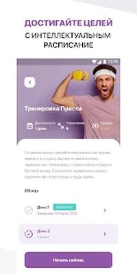 Скачать Мой тренер: программы тренировок для дома и зала [Unlocked] RUS apk на Андроид