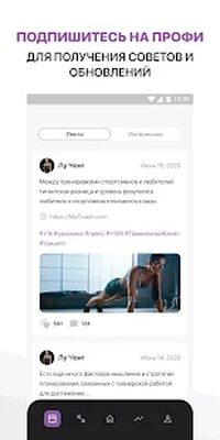 Скачать Мой тренер: программы тренировок для дома и зала [Unlocked] RUS apk на Андроид