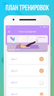 Скачать Сжигаем жир на животе [Полная версия] RUS apk на Андроид