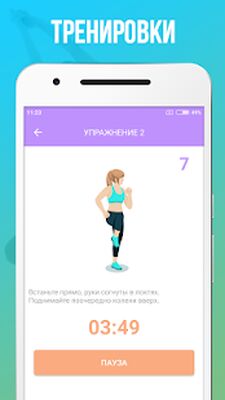 Скачать Сжигаем жир на животе [Полная версия] RUS apk на Андроид