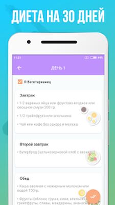 Скачать Сжигаем жир на животе [Полная версия] RUS apk на Андроид