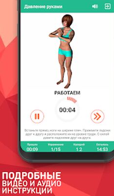 Скачать Красивая грудь и сильные руки-программа упражнений [Unlocked] RU apk на Андроид