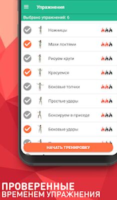 Скачать Красивая грудь и сильные руки-программа упражнений [Unlocked] RU apk на Андроид