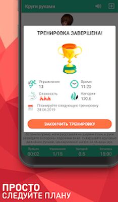 Скачать Красивая грудь и сильные руки-программа упражнений [Unlocked] RU apk на Андроид