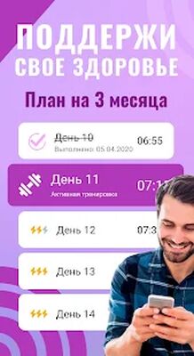Скачать Здоровая шея упражнения - Зарядка за 30 дней дома [Без рекламы] RU apk на Андроид