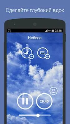 Скачать Музыка для медитации [Unlocked] RUS apk на Андроид
