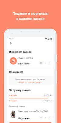 Скачать 4fresh  [Premium] RU apk на Андроид