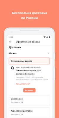 Скачать 4fresh  [Premium] RU apk на Андроид