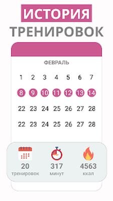 Скачать Ягодицы и ноги за 21 день [Unlocked] RU apk на Андроид