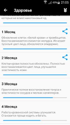 Скачать Бросаем курить [Premium] RUS apk на Андроид