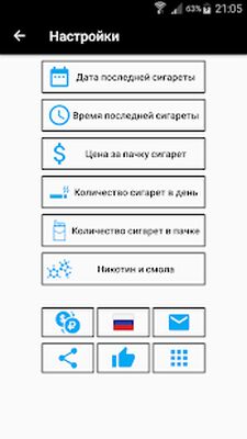 Скачать Бросаем курить [Premium] RUS apk на Андроид