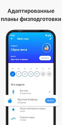 Скачать Seven  [Без рекламы] RU apk на Андроид