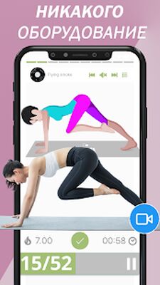 Скачать Йога для начинающих-Йога в домашних условиях [Unlocked] RUS apk на Андроид