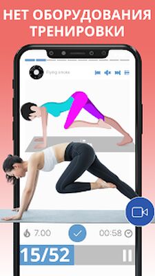 Скачать йога для похудения-ежедневная йога [Premium] RUS apk на Андроид