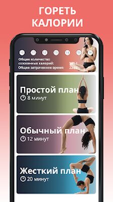 Скачать йога для похудения-ежедневная йога [Premium] RUS apk на Андроид