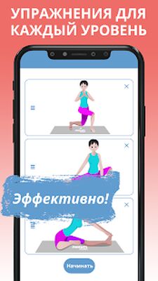 Скачать йога для похудения-ежедневная йога [Premium] RUS apk на Андроид