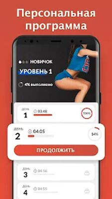 Скачать Тренировки для ног и ягодиц [Полная версия] RUS apk на Андроид
