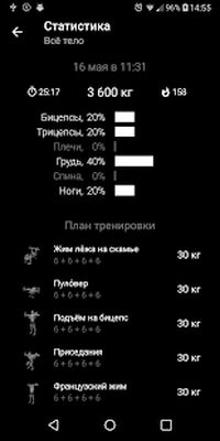 Скачать Штанга. Тренировка дома [Без рекламы] RUS apk на Андроид