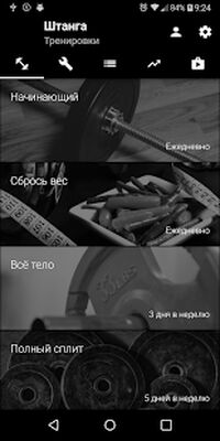 Скачать Штанга. Тренировка дома [Без рекламы] RUS apk на Андроид