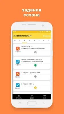 Скачать #БешенаяСушка [Полная версия] RU apk на Андроид
