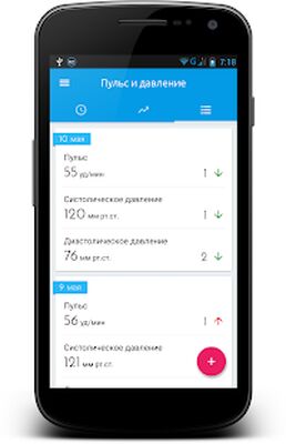 Скачать Пульс и давление [Unlocked] RUS apk на Андроид