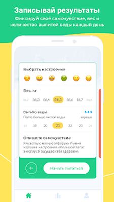 Скачать PEP: Интервальное Голодание - программа похудения [Premium] RU apk на Андроид