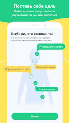Скачать PEP: Интервальное Голодание - программа похудения [Premium] RU apk на Андроид