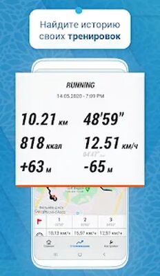 Скачать Decathlon Coach - фитнес, бег [Полная версия] RU apk на Андроид