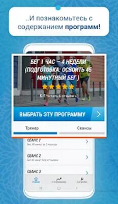 Скачать Decathlon Coach - фитнес, бег [Полная версия] RU apk на Андроид