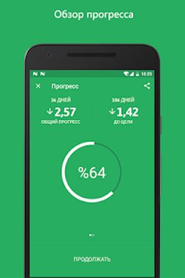 Скачать Мониторинг Веса [Premium] RUS apk на Андроид