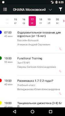 Скачать OHANA FIT [Unlocked] RU apk на Андроид