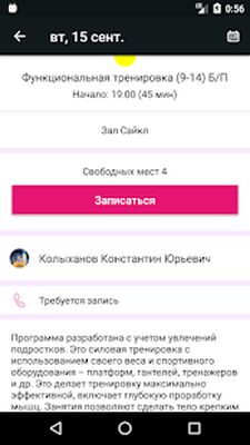 Скачать OHANA FIT [Unlocked] RU apk на Андроид
