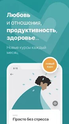 Скачать Prosto: Медитация для начинающих и здоровый сон [Полная версия] RU apk на Андроид