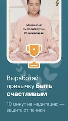 Скачать Prosto: Медитация для начинающих и здоровый сон [Полная версия] RU apk на Андроид
