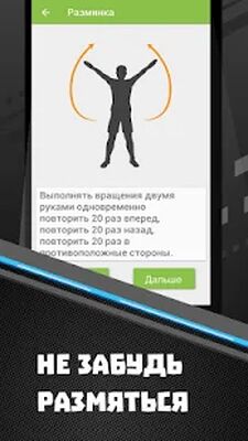Скачать 50 подтягиваний. Будь сильнее [Premium] RU apk на Андроид