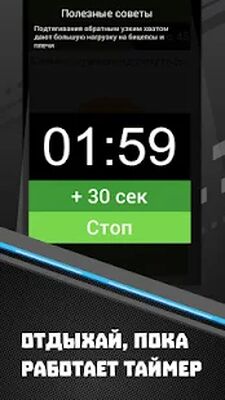Скачать 50 подтягиваний. Будь сильнее [Premium] RU apk на Андроид
