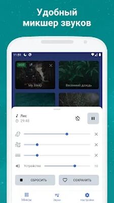 Скачать Звуки для сна: белый шум [Premium] RUS apk на Андроид