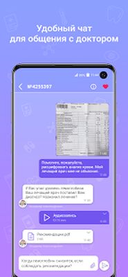 Скачать Теледоктор24 [Premium] RU apk на Андроид