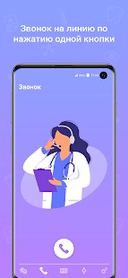 Скачать Теледоктор24 [Premium] RU apk на Андроид