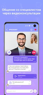Скачать Теледоктор24 [Premium] RU apk на Андроид