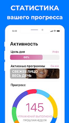 Скачать Упражнения для лица: лицевая гимнастика для женщин [Без рекламы] RU apk на Андроид
