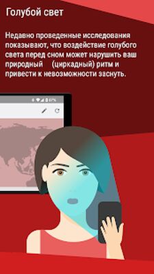 Скачать Twilight: Синий светофильтр [Premium] RU apk на Андроид