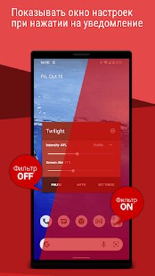 Скачать Twilight: Синий светофильтр [Premium] RU apk на Андроид