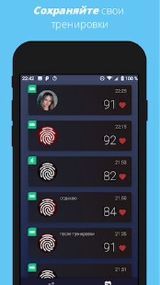 Скачать Пульс по лицу  [Premium] RUS apk на Андроид