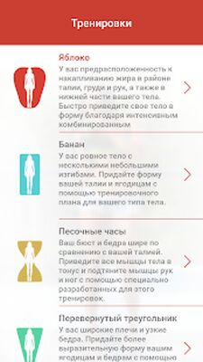 Скачать Фитнес для девушек (Тренажеры) [Без рекламы] RUS apk на Андроид