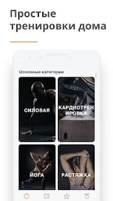 Скачать Sworkit Личный Тренер [Без рекламы] RU apk на Андроид