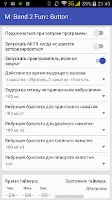Скачать Func Button for Mi Band 2 [Без рекламы] RU apk на Андроид