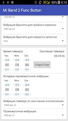 Скачать Func Button for Mi Band 2 [Без рекламы] RU apk на Андроид