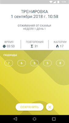 Скачать Just 6 Weeks [Без рекламы] RUS apk на Андроид