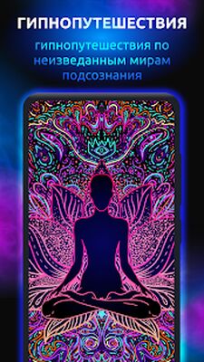 Скачать Shamdo - Гипноз и Медитация [Unlocked] RUS apk на Андроид